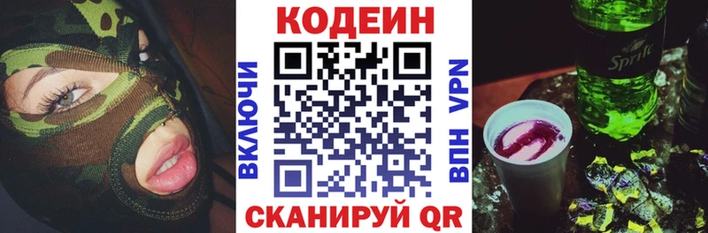 Кодеин Purple Drank  даркнет какой сайт  Рошаль 