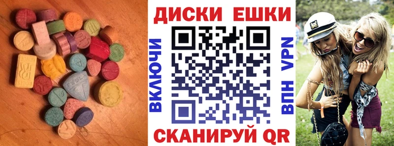 Ecstasy круглые  Рошаль 