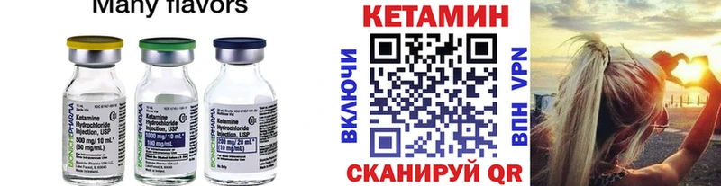 Кетамин VHQ  mega ссылка  Рошаль 