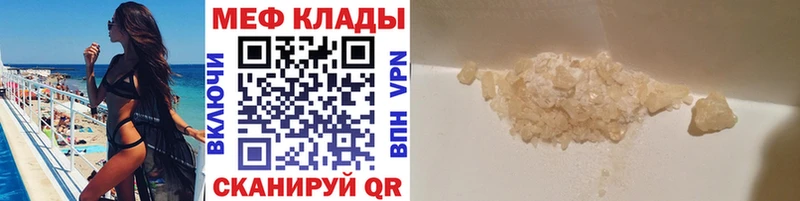 купить наркотики цена  Рошаль  Меф mephedrone 