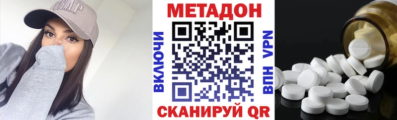 Метадон VHQ  где купить наркоту  Рошаль 